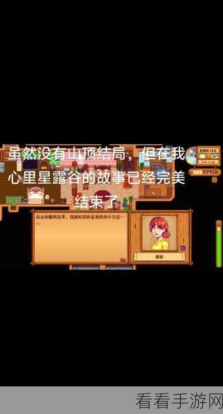 星露谷物语深度攻略，解锁奇怪胶囊的奇妙用途与高效技巧