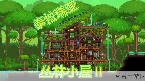 泰拉瑞亚高手进阶，打造高效丛林农场的全方位攻略