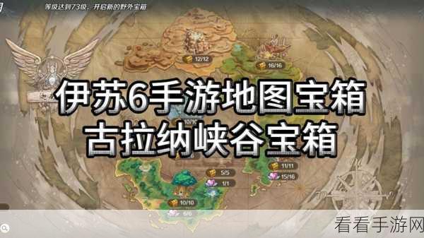 伊苏6手游深度攻略，揭秘纳比斯汀方舟世界的奇幻之旅