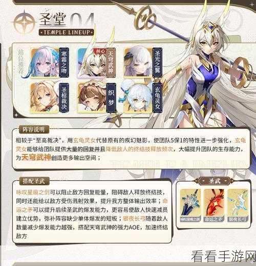 命运圣契女角色强度分析