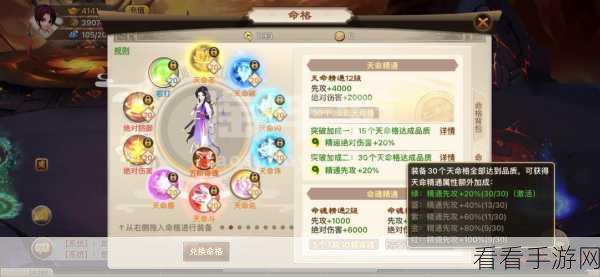 神仙道高清重制版猎命秘籍，精准命格搭配与无敌策略大揭秘