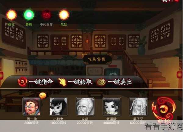 神仙道高清重制版猎命秘籍，精准命格搭配与无敌策略大揭秘