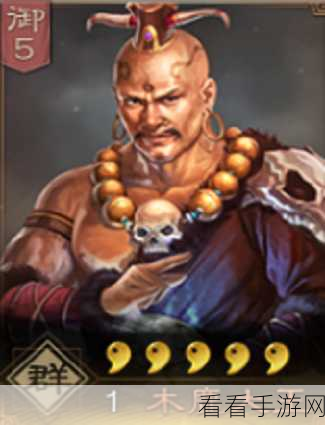 手游新英雄爆料，木鹿大王震撼登场，南蛮英豪八纳洞主争霸赛一触即发！