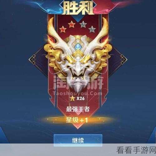 王者荣耀，排位晋级荣耀，连胜赢取丰厚铭文礼包！