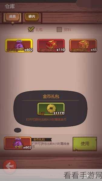 咸鱼之王46-5关卡深度攻略，揭秘高手技巧，助你轻松突破难关