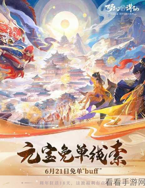 梦幻新诛仙大更新，南疆妖王帝休震撼登场，周年共创大赛燃爆开启