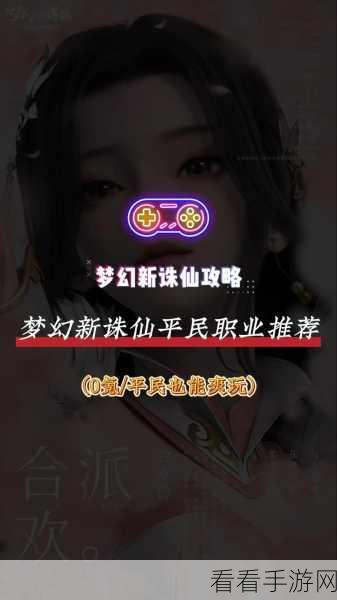 梦幻新诛仙大更新，南疆妖王帝休震撼登场，周年共创大赛燃爆开启