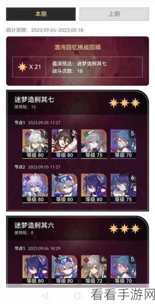 崩坏，星穹铁道虫灾通关秘籍——虚无与火主的绝妙组合
