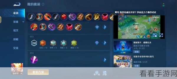 王者荣耀S14赛季孙悟空制胜秘籍,精准出装与铭文搭配,解锁猴王极限输出