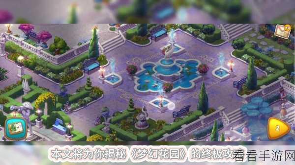 花园战争手游版深度攻略，解锁胜利秘籍，打造梦幻花园