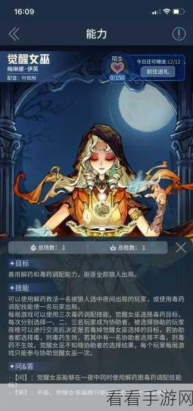 狼人杀高手进阶,揭秘上帝角色扮演精髓,全局掌控策略大公开