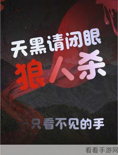 狼人杀高手进阶,揭秘上帝角色扮演精髓,全局掌控策略大公开