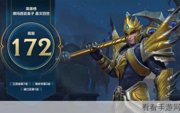 手游攻略，中单刺客皇子制霸赛场的秘籍