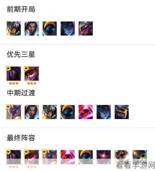 云顶之弈S5赛季提莫技能全揭秘,实战强度与战术布局深度剖析