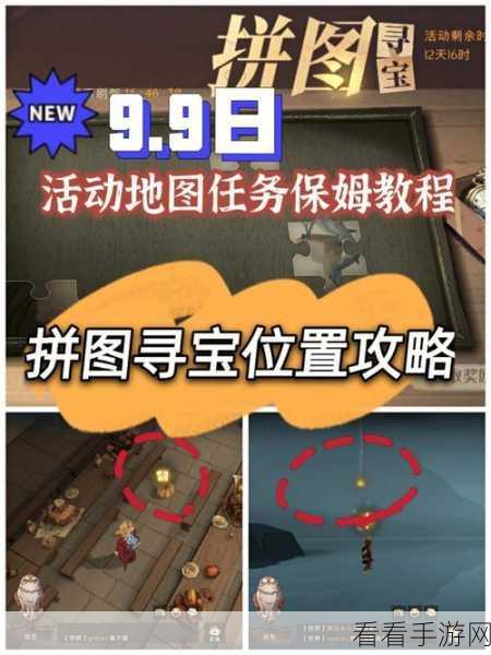 寻宝大冒险,解锁手游中最佳寻宝任务攻略