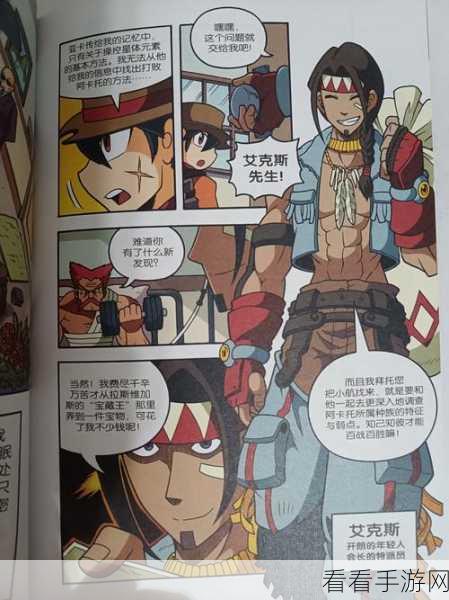 寻宝大冒险,解锁手游中最佳寻宝任务攻略