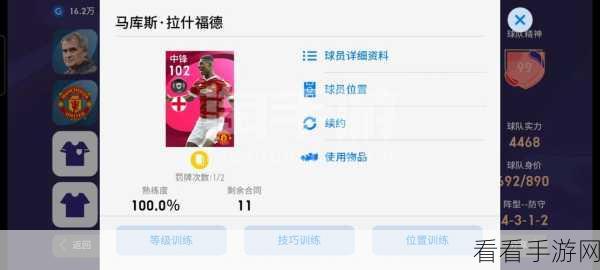 实况手游购买账号还是自建角色?全面解析助你明智选择