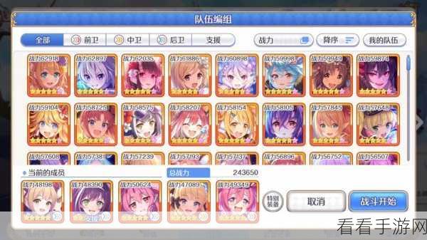 公主连结射手座会战深度攻略,角色成长与会战策略全解析