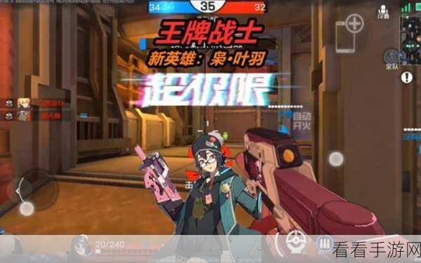 王牌战士:深度解析枭叶羽玩法,攻略技巧助你称霸战场