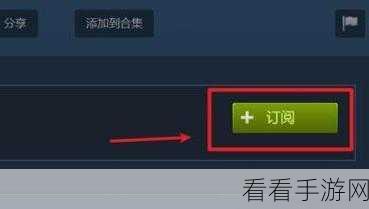 Steam创意工坊订阅与下载全攻略,轻松解锁游戏新体验