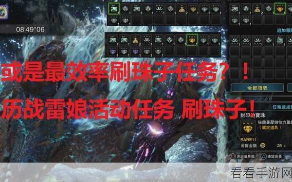 怪物猎人世界，高效刷珠子秘籍大公开
