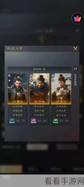 手游攻略,三国谋定天下——双鱼贝开荒全攻略