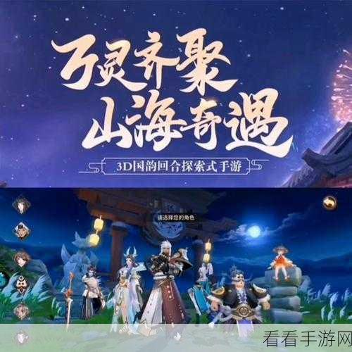 万灵山海之境深度解析，令牌系统全攻略与职业令牌优选指南