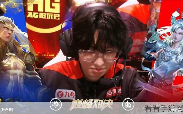 王者荣耀黄忠高手进阶,KPL赛场精准连招与战术布局深度剖析