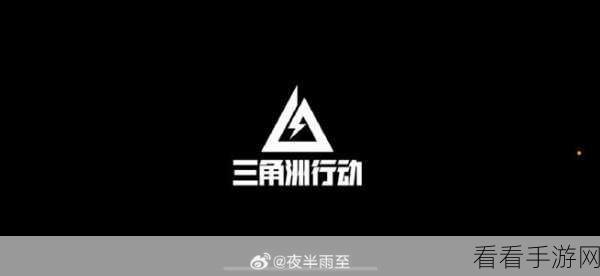 三角洲行动,震撼上线,重塑畅销榜格局