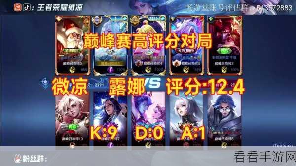 露娜新赛季对局优化全攻略，掌握新技巧，登顶荣耀之路