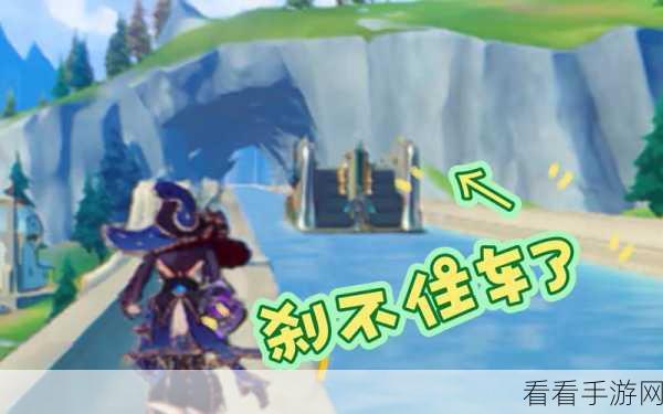 原神巡轨船，玩家能否大胆一跃？深度解读！