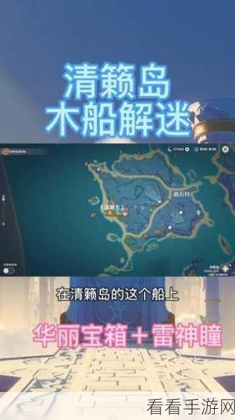 原神巡轨船，玩家能否大胆一跃？深度解读！