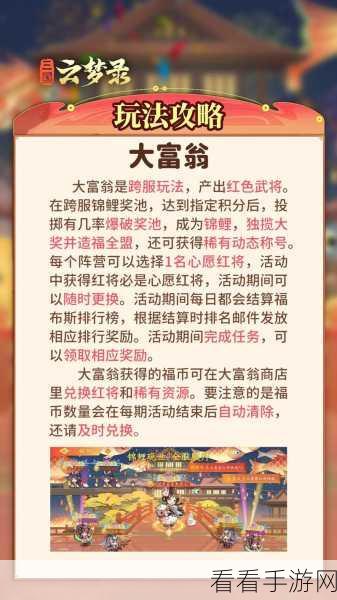 三国云梦录2024最新礼包全解析，豪华福利助你征战四方