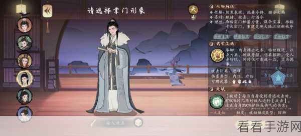 千古江湖梦掌门天赋抉择秘籍