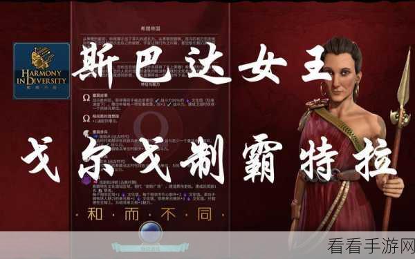 斯巴达版本深度剖析，制霸上分秘籍大公开