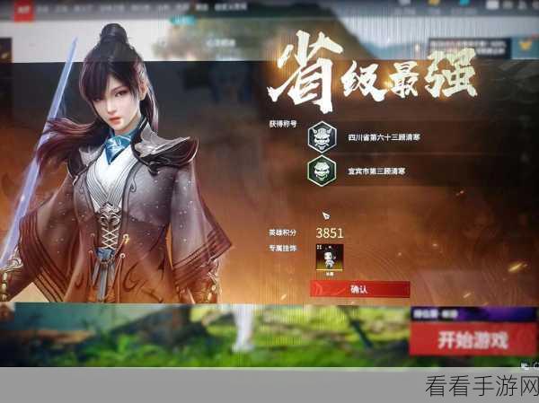 永劫无间手游，顾清寒称霸贪吃龙大作战秘籍