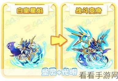 奥拉星手游白皇星焰装备深度剖析及最优选择攻略