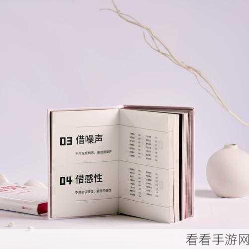 大叔出门装秘籍，最佳选择与实战策略