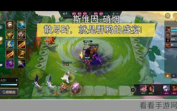 金铲铲斯维因，掌控战斗节奏的必杀技与连招秘籍大公开
