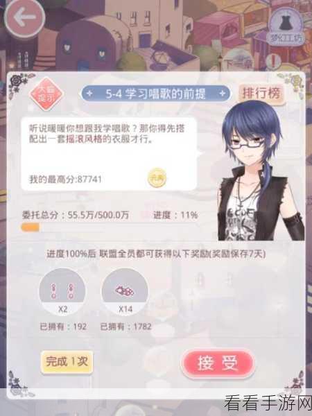 奇迹暖暖联盟委托 7-4 顶配攻略，轻松斩获高分的秘诀大公开