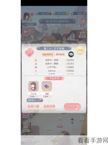 奇迹暖暖联盟委托 7-4 顶配攻略，轻松斩获高分的秘诀大公开