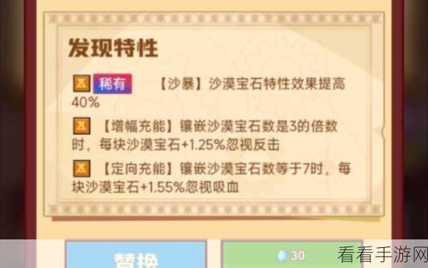 疯狂骑士团宝石图纸震撼来袭，强到超乎想象！
