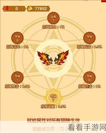 疯狂骑士团宝石图纸震撼来袭，强到超乎想象！