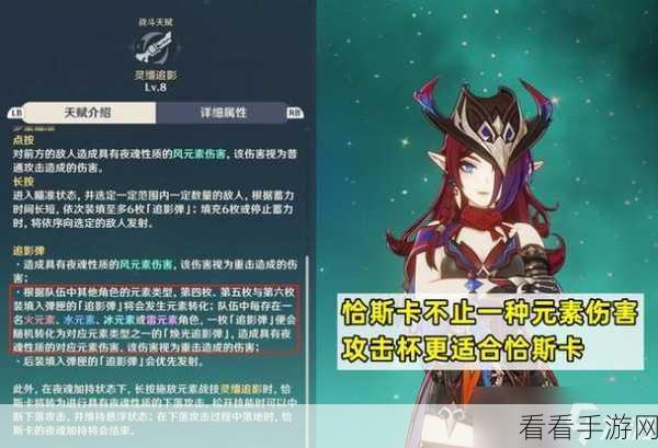 原神高手必备，恰斯卡双色增幅队伍搭配攻略，解锁战斗新境界