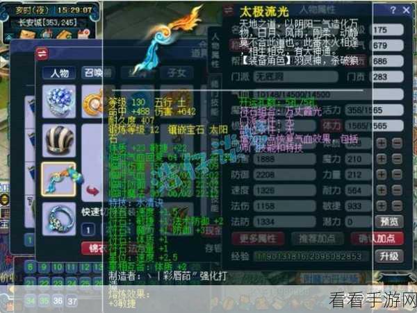 梦幻西游无底洞副本通关秘籍，装备属性全面提升指南