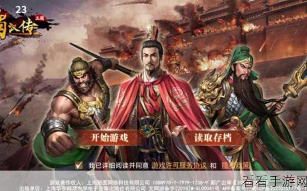 同人圣三国蜀汉传九月精选评论大赛，秋高气爽，共赏佳作！