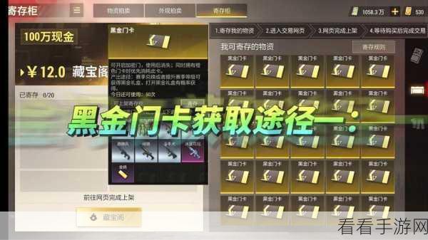 手游攻略大揭秘，超凡先锋金装获取全攻略与实战详解