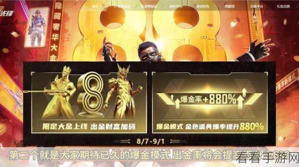手游攻略大揭秘，超凡先锋金装获取全攻略与实战详解