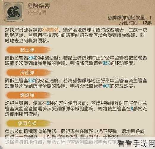 第五人格杂技演员全地图思路意识 招鬼点大全