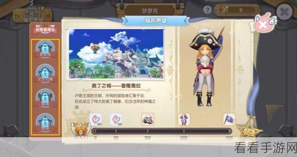 仙境传说RO新启航，揭秘恩德勒斯塔副本全攻略，挑战极限赢取珍稀奖励